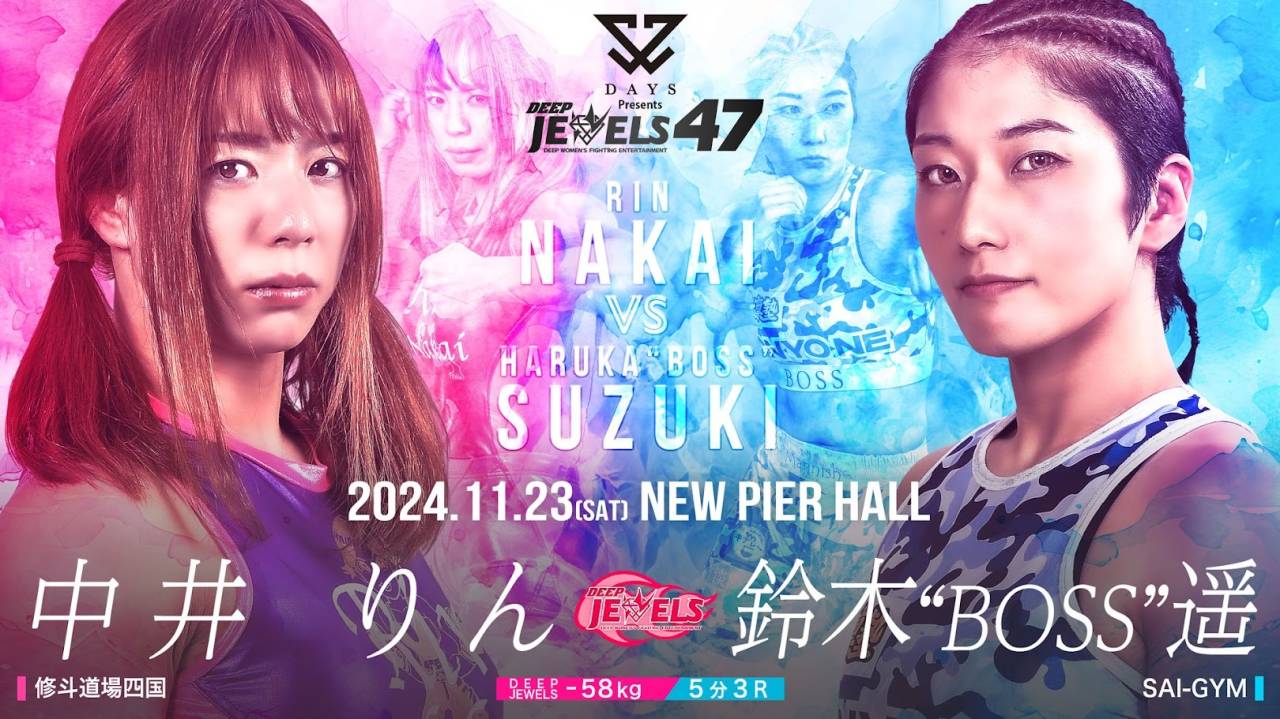 【DEEPJEWELS】鈴木BOSS遥参戦決定！