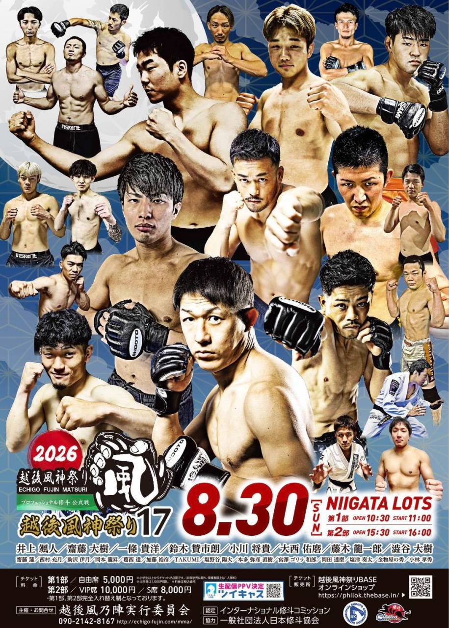【越後風神祭り17】6名参戦決定！