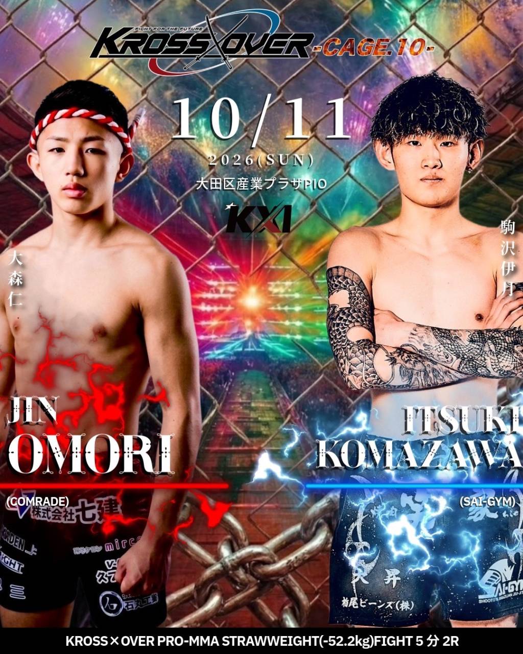 【KROSS×OVER-CAGE.10-】伊月参戦決定！