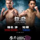 【プロ修斗】Lemino修斗POUNDOUTに智輝参戦